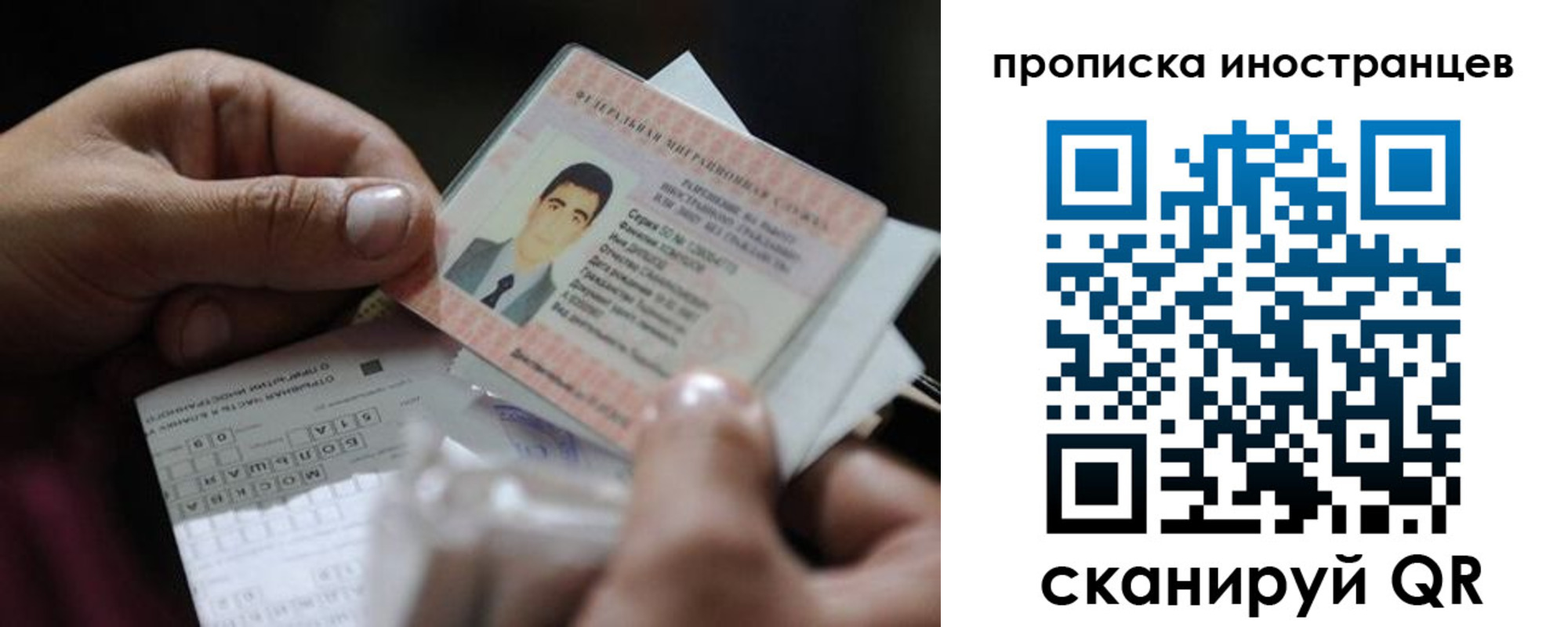 регистрация для школы в Башкортостане