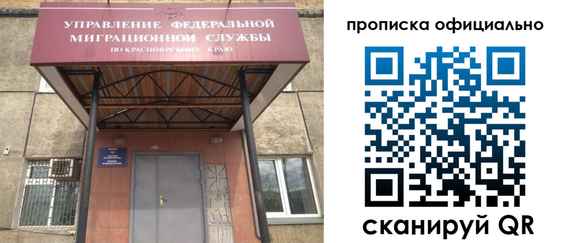 прописка поиск в Башкортостане