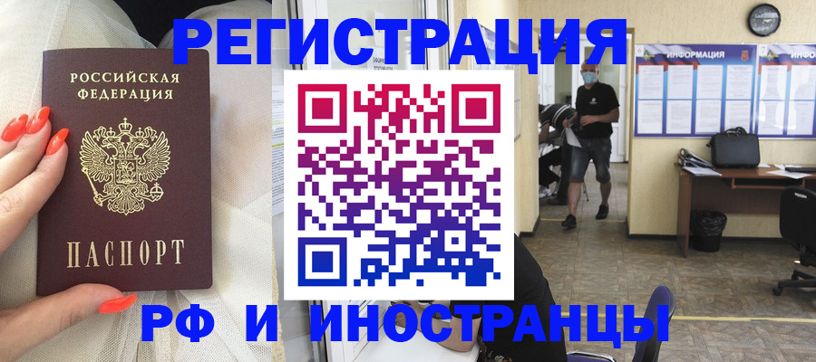 регистрация в Башкортостане